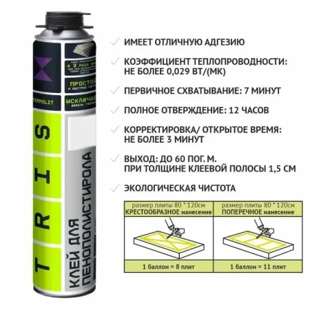 картинка TRIS TERMOLIT Клей строительный для пенополистирола 720 КП001  от магазина Огнекор